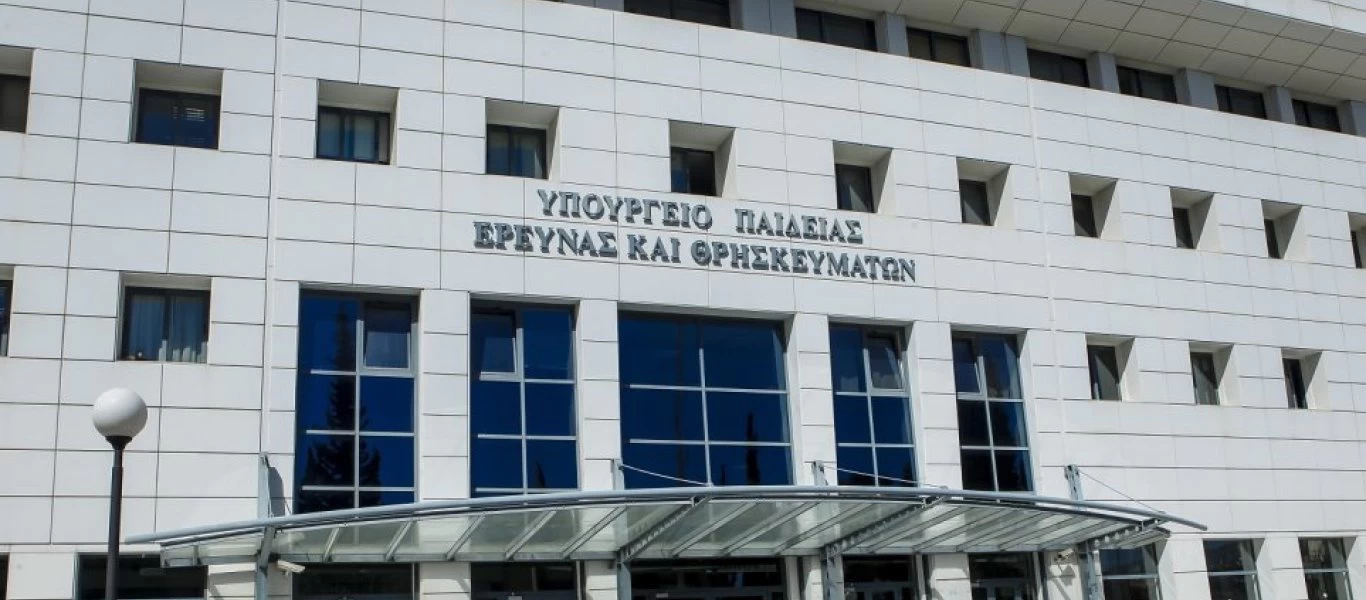 Φάρσα το τηλεφώνημα για βόμβα στο Υπουργείο Παιδείας τελικά
